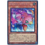 クロスロードランナー Secret
