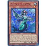 スクラップ・シンクロン Super