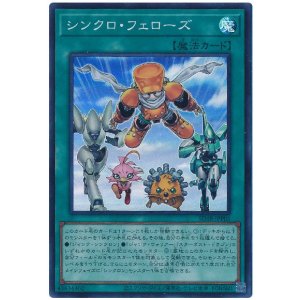 画像1: シンクロ・フェローズ Super