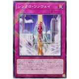シンクロ・ワンウェイ N-Parallel
