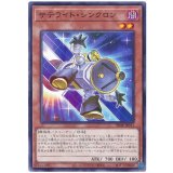 サテライト・シンクロン