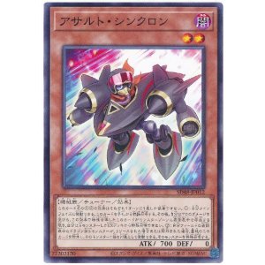 画像1: アサルト・シンクロン