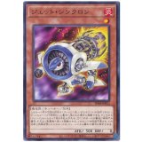 ジェット・シンクロン