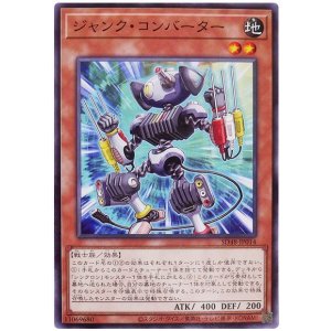 画像1: ジャンク・コンバーター