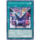 ライディング・デュエル！アクセラレーション！