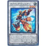 スクラップ・ウォリアー Super