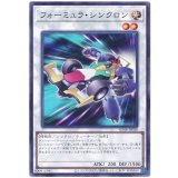 フォーミュラ・シンクロン