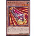 無頼特急バトレイン