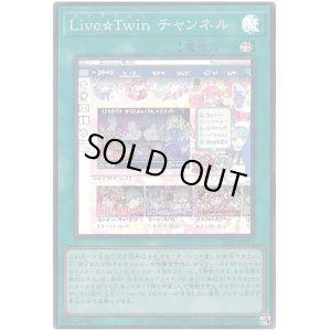 画像1: Ｌｉｖｅ☆Ｔｗｉｎ チャンネル Super