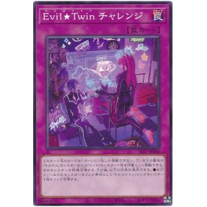 画像1: Ｅｖｉｌ★Ｔｗｉｎ チャレンジ