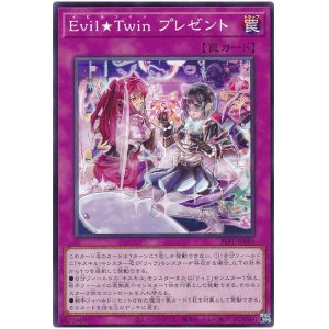 画像1: Ｅｖｉｌ★Ｔｗｉｎ プレゼント