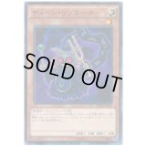 チェーン・リゾネーター