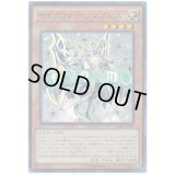 セイクリッド・ソンブレス Super