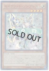 セイクリッド・ソンブレス Super