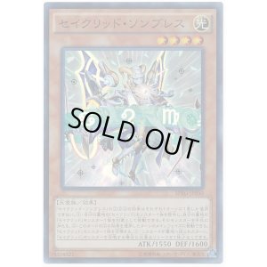 画像1: セイクリッド・ソンブレス Super