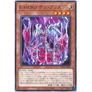 画像1: Ｅ－ＨＥＲＯ デス・プリズン Rare