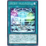 ＡＲＧ☆Ｓ－ＨｏｍｅＳｔａｄｉｕｍ