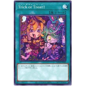 画像1: Ｔｒｉｃｋ ｏｒ Ｔｒｅａｔ！