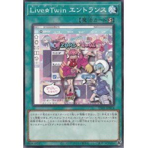 画像1: Ｌｉｖｅ☆Ｔｗｉｎ エントランス