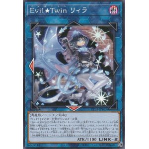 画像1: Ｅｖｉｌ★Ｔｗｉｎ リィラ