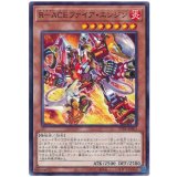 Ｒ－ＡＣＥファイア・エンジン