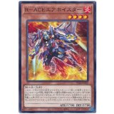 Ｒ－ＡＣＥエアホイスター