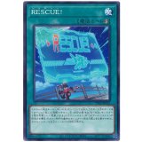 ＲＥＳＣＵＥ！
