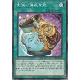 金満で謙虚な壺