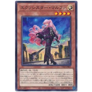 画像1: エクソシスター・マルファ