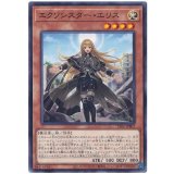 エクソシスター・エリス