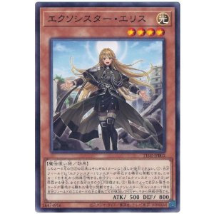画像1: エクソシスター・エリス