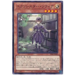 画像1: エクソシスター・ソフィア