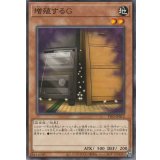 増殖するＧ