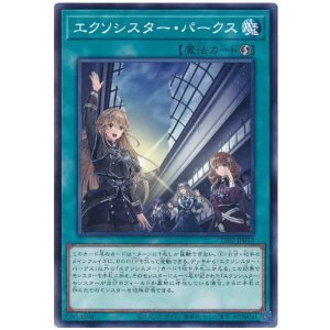 画像1: エクソシスター・パークス