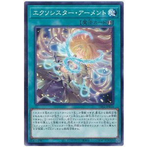 画像1: エクソシスター・アーメント