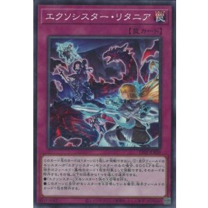 画像1: エクソシスター・リタニア