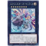 エクソシスターズ・マニフィカ Ultra