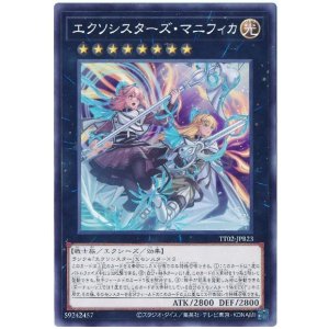 画像1: エクソシスターズ・マニフィカ Ultra