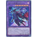 滅びの黒魔術師 Ultra