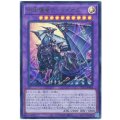 合体魔竜ティマイオス Ultra