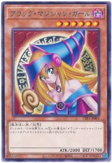 ブラック・マジシャン・ガール Rare