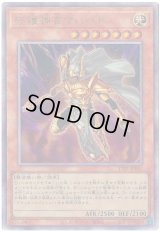 守護神官マハード Ultimate