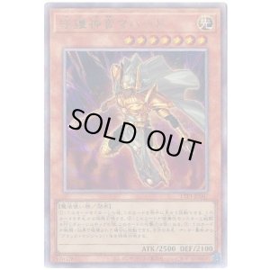 画像1: 守護神官マハード Ultimate