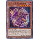 幻想の見習い魔導師