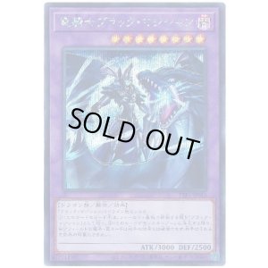 画像1: 竜騎士ブラック・マジシャン Secret