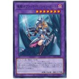竜騎士ブラック・マジシャン・ガール