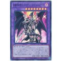 超魔導竜騎士－ドラグーン・オブ・レッドアイズ Super
