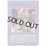 超魔導竜騎士－ドラグーン・オブ・レッドアイズ Ultimate