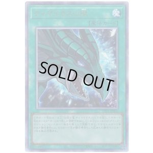 画像1: ティマイオスの眼 Ultimate
