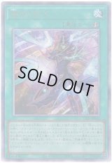 魂のしもべ Ultimate